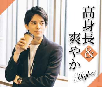 26歳からの同年代♪高身長で高年収＜清潔感があると言われる男性☆＞